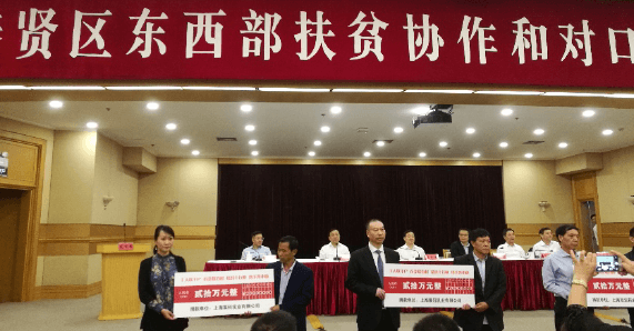 上海银河集团实业有限公司对西部贫困地区对口支援、捐赠