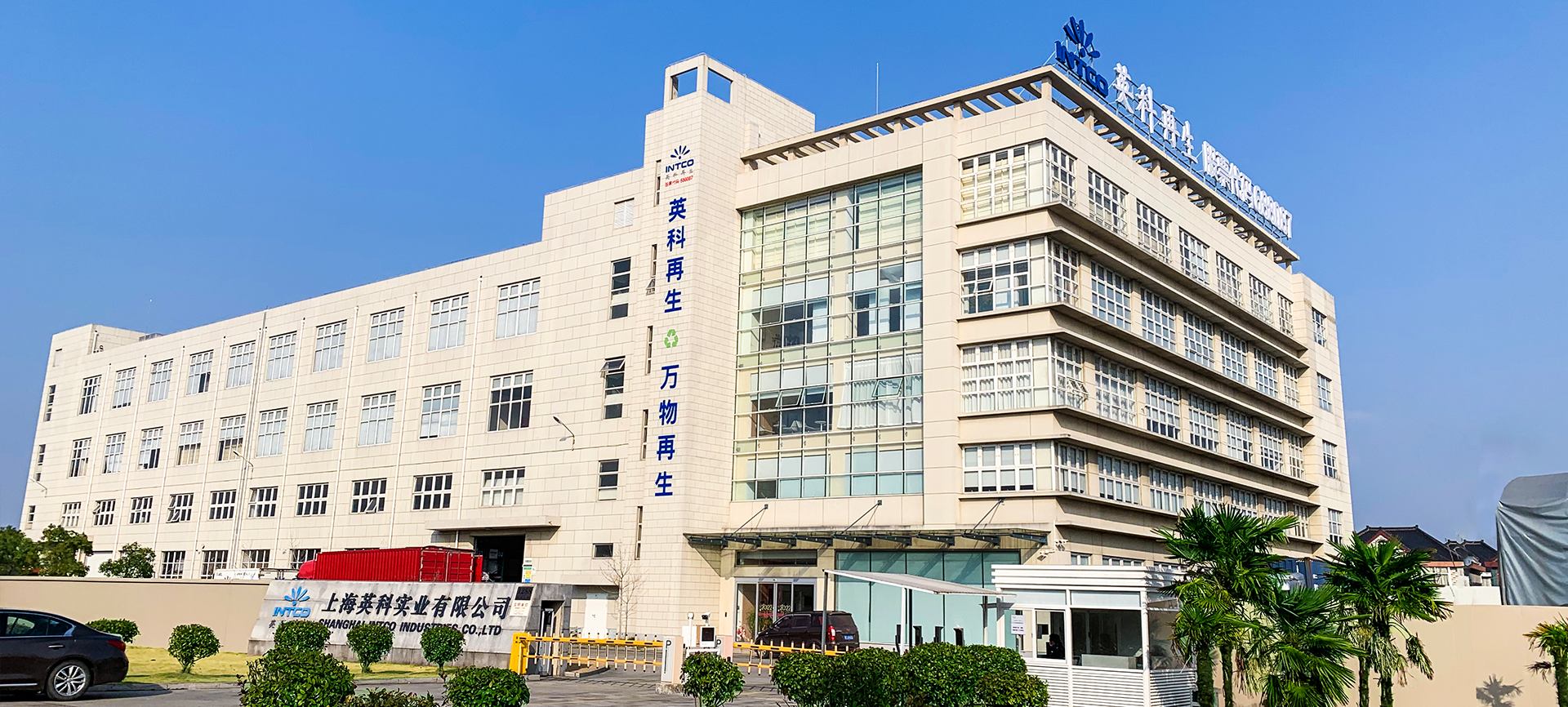 上海银河集团是银河集团再生第2大造粒、框条及成品框类产品的生产基地